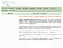 Tablet Screenshot of livousa.com